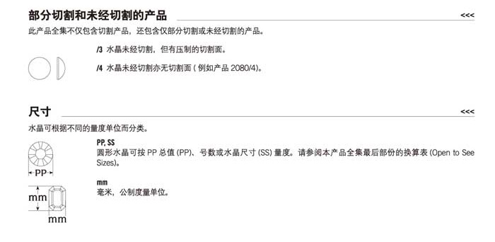 水钻,尖底,施华洛世奇