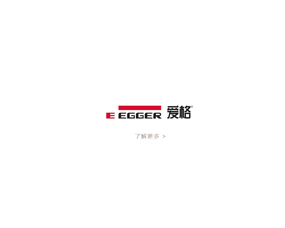 egger 德国爱格地板