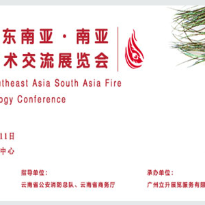 昆明展会
