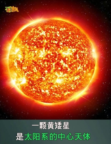 太阳封面2