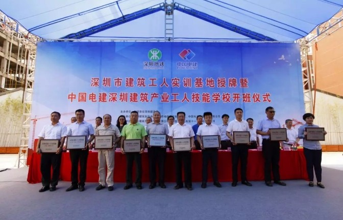 深圳市建筑工人实训基地 深圳市建筑工人实训基地