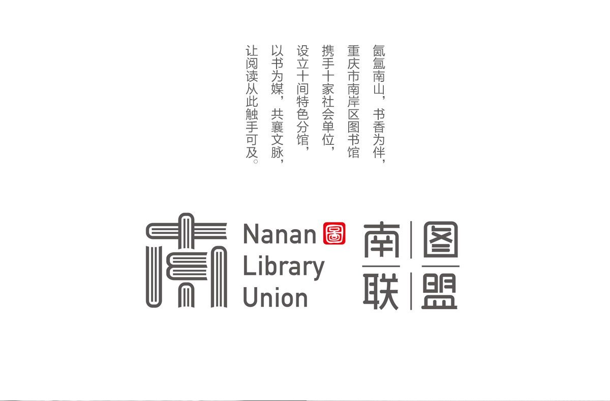 work-nantu_02