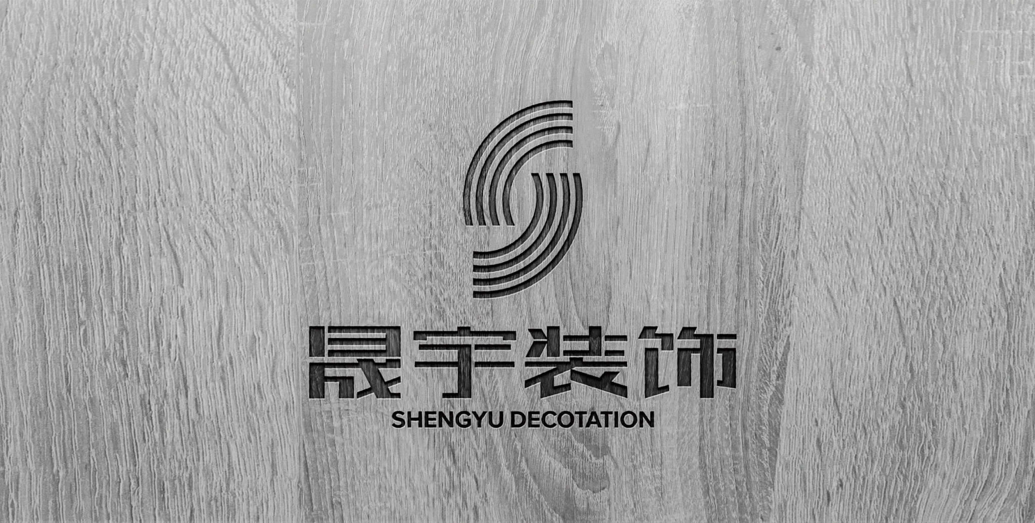 晟宇_10