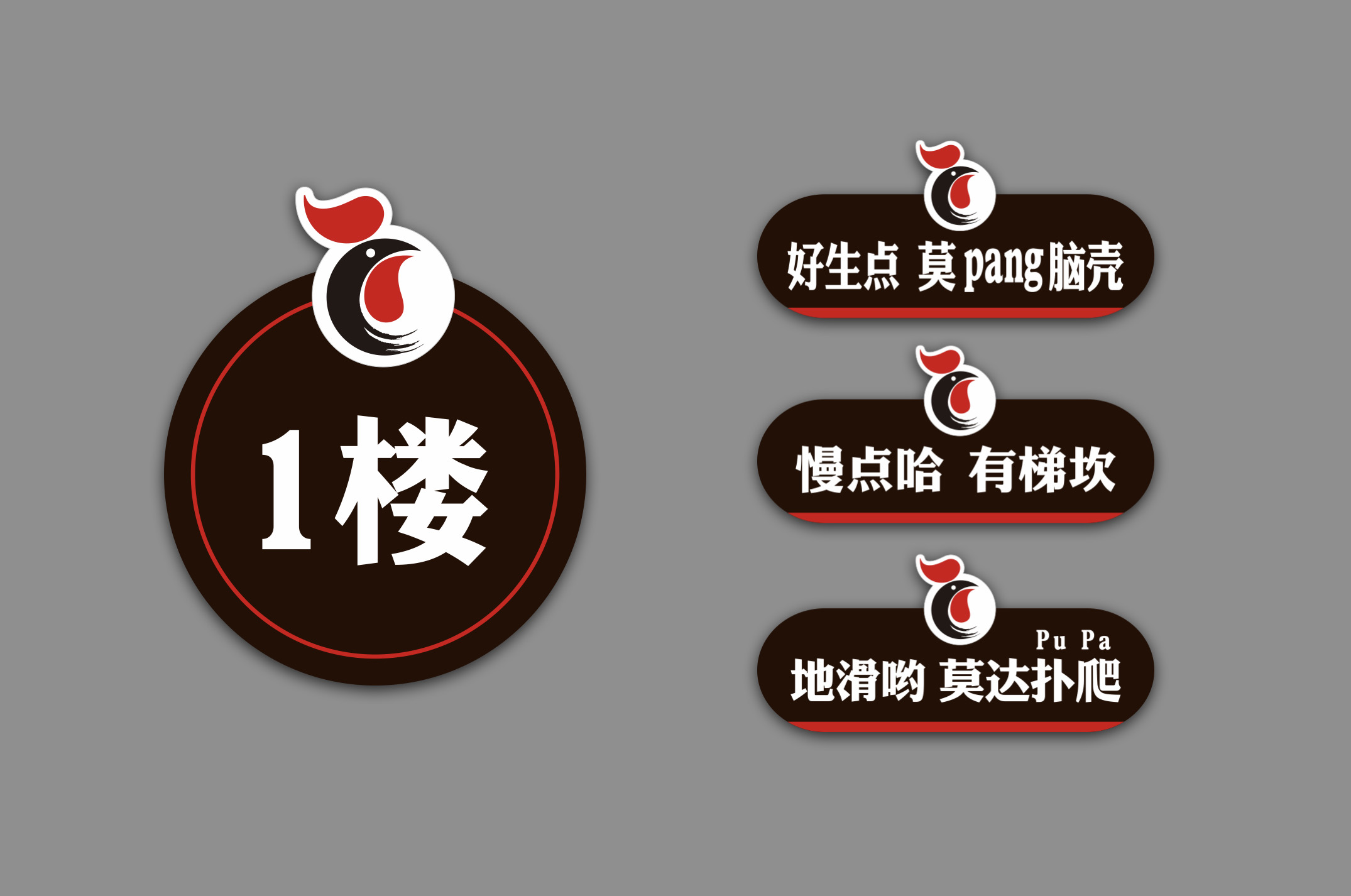 李子坝梁山鸡品牌设计VI-3