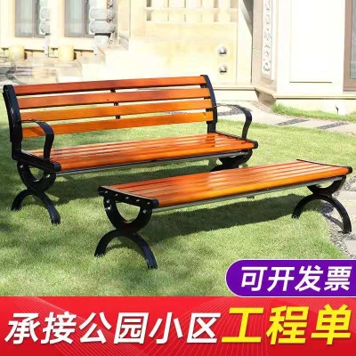 防腐木戶外公園椅長凳