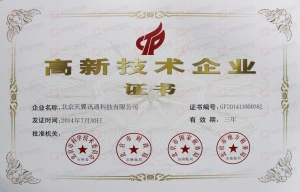 国高新新版