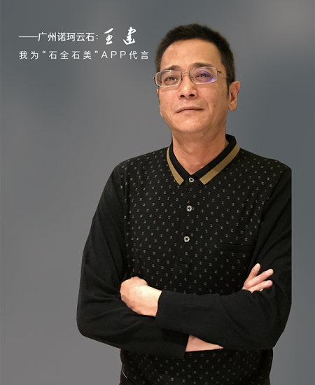 王建