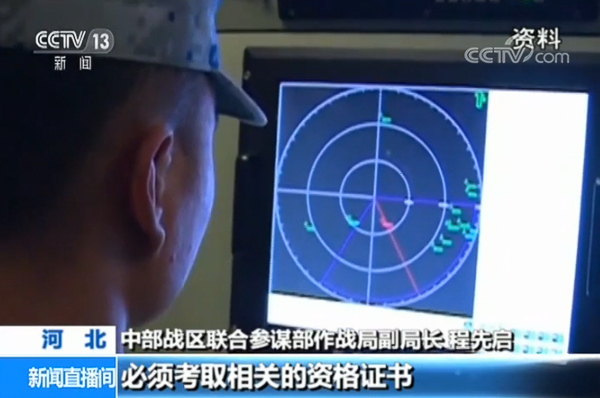 河北“黑飞”无人机惊动空军战机 4人被警方批捕