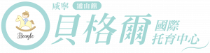 01-貝格爾通山館logo-fin-01