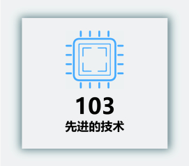 先进技术 蓝_画板 1