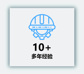 多年经验 蓝