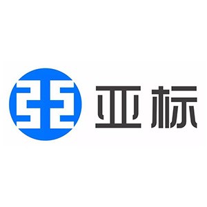 广州亚标信息技术有限公司