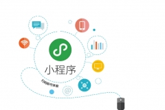 小程序微信認證-相關問題合集