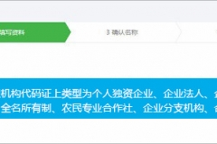 主體認證方式---微信認證（企業篇）