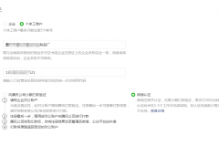 普通流程注冊小程序（個體工商戶篇）