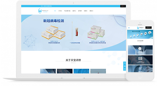 廣州天寶頌原生物科技開發有限公司