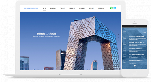 北京慧筑建筑科學研究院