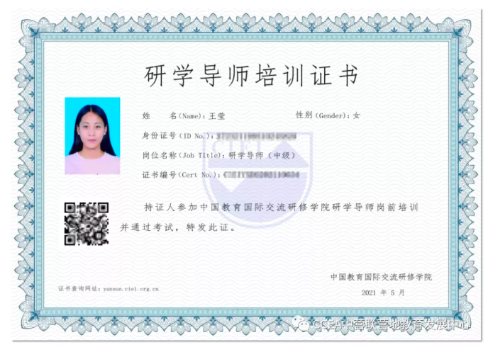 ccea | 中营联营地教育发展中心 | 中小学生研学旅行指导师培训