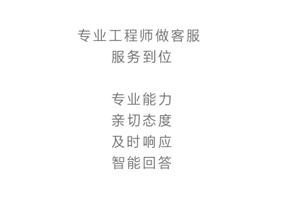 吉象家专业工程师客服