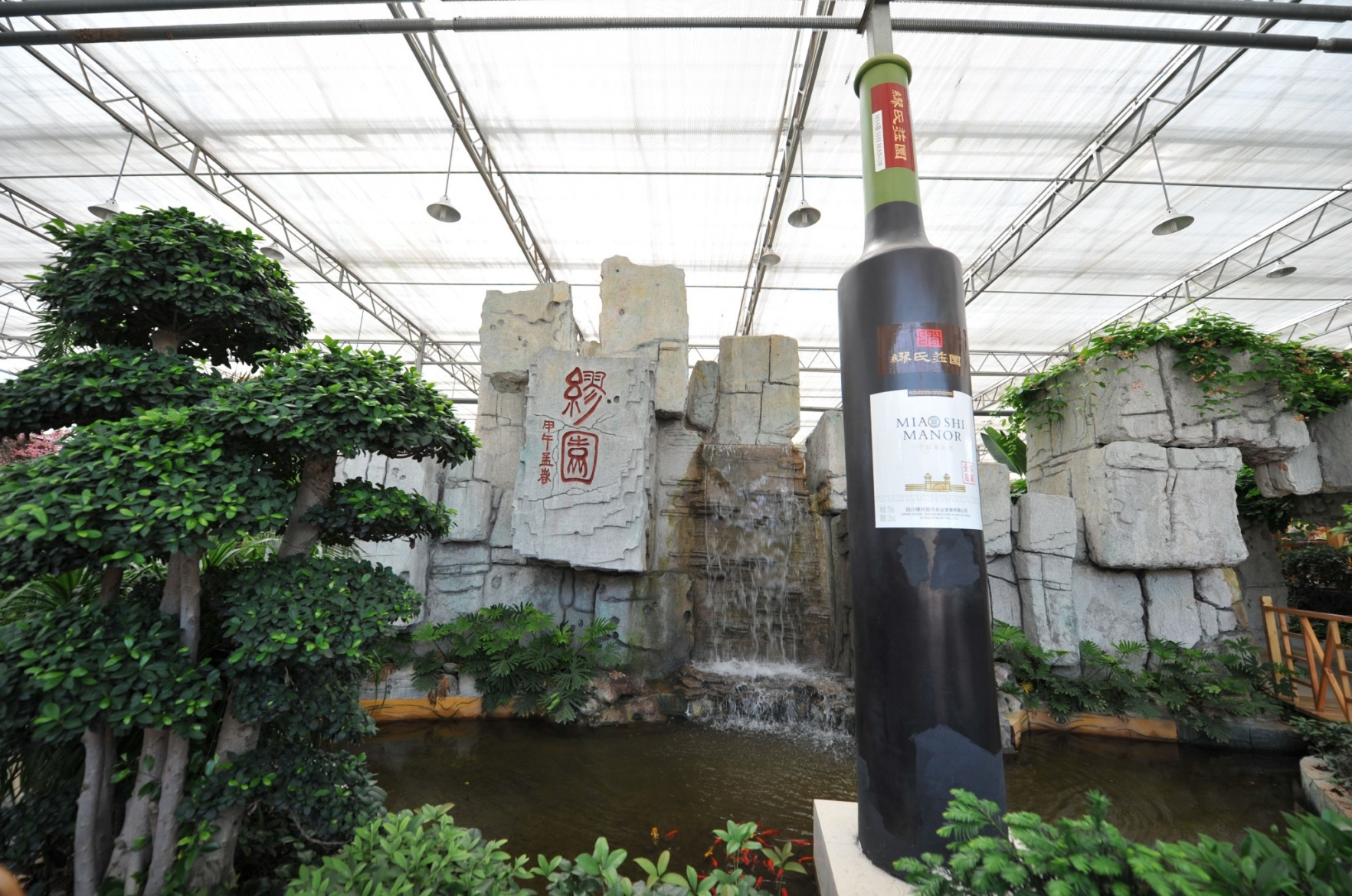 缪氏庄园--四川现代生态农业示范基地 | 关于我们