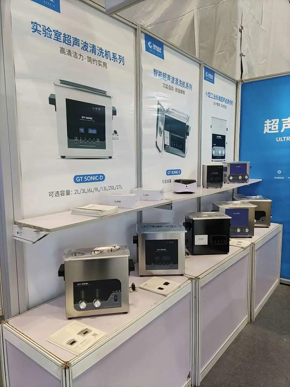第十八届中国国际科学仪器及实验室装备展览会圆满落幕,固特超声完美收官! 第十八届中国国际科学仪器及实验室装备展览会圆满落幕,固特超声完美收官!