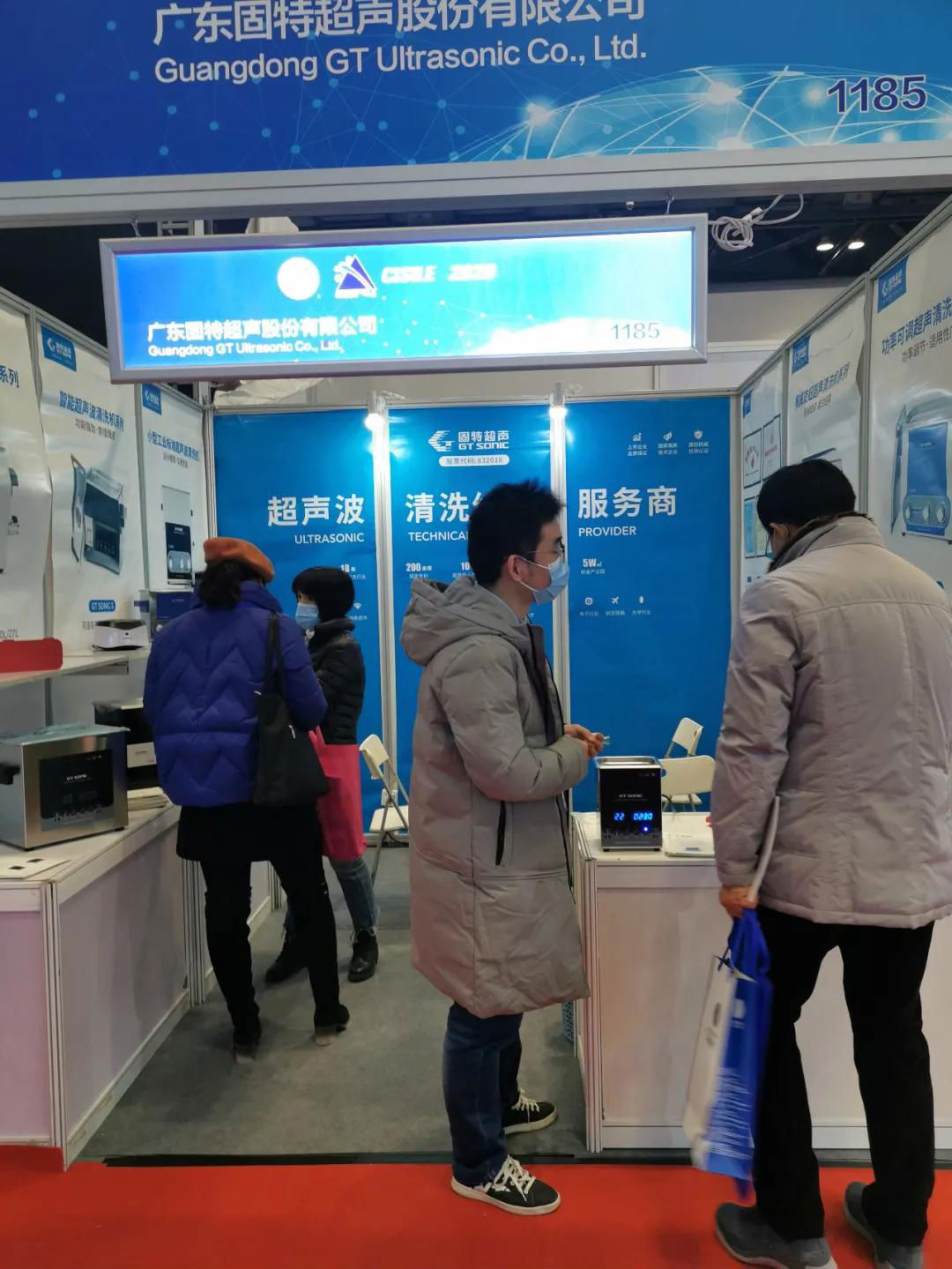 第十八届中国国际科学仪器及实验室装备展览会圆满落幕,固特超声完美收官! 第十八届中国国际科学仪器及实验室装备展览会圆满落幕,固特超声完美收官!