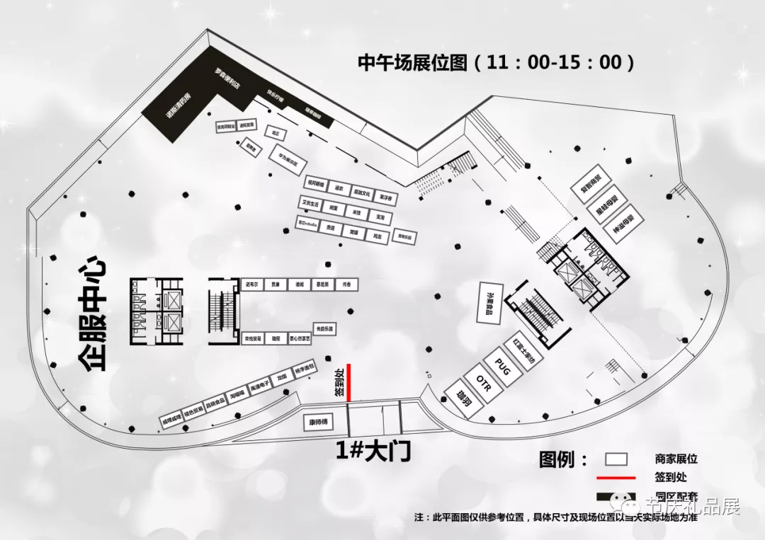 文创生活专题展