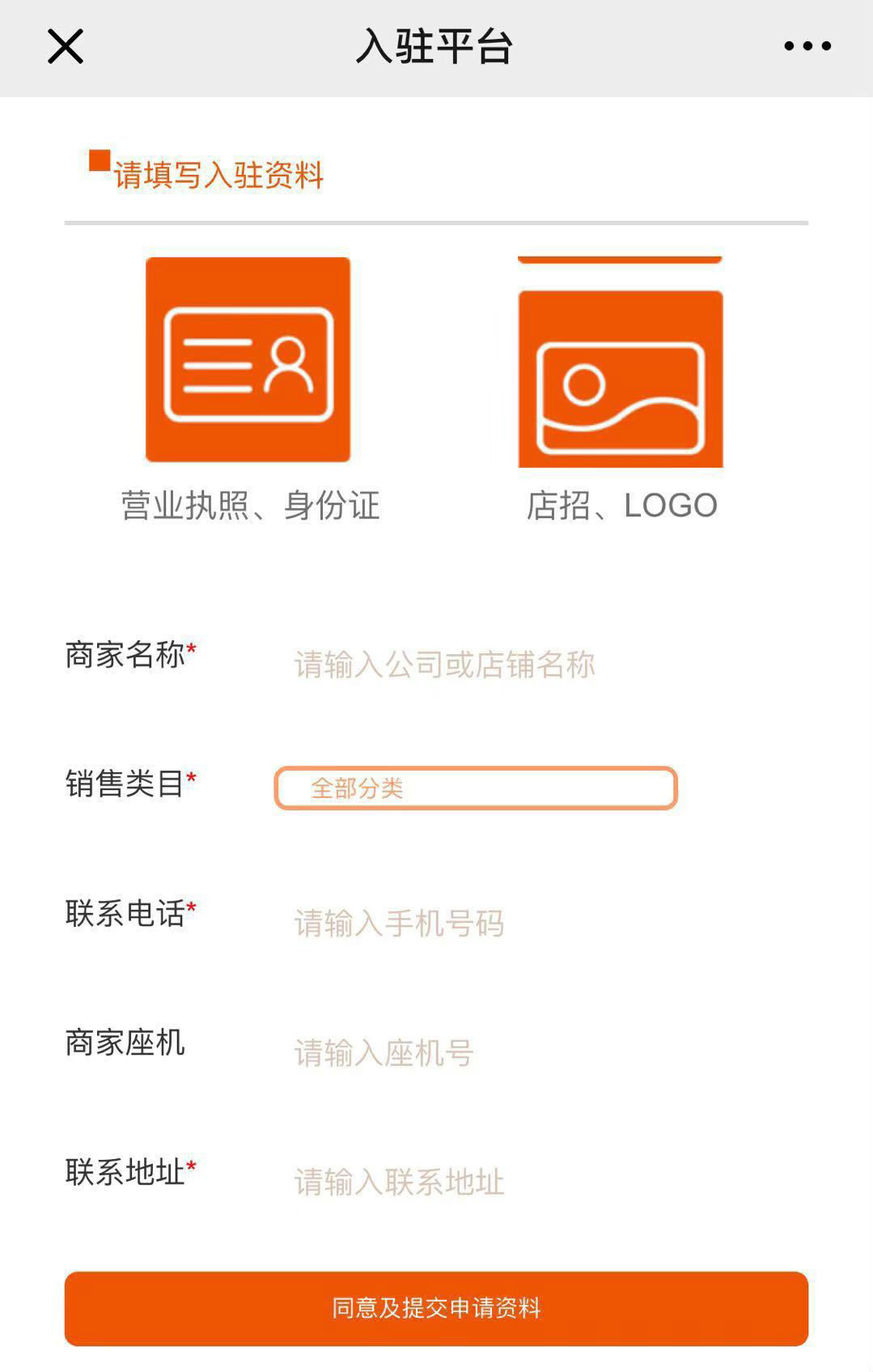 加盟步骤二.jpg