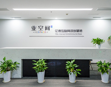 业空间
