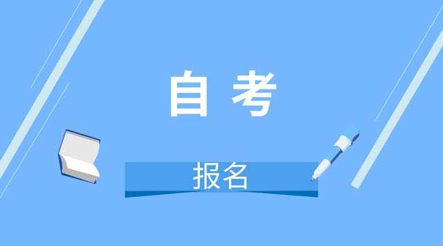 深圳专升本