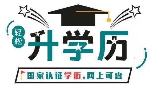 自考本科学位证