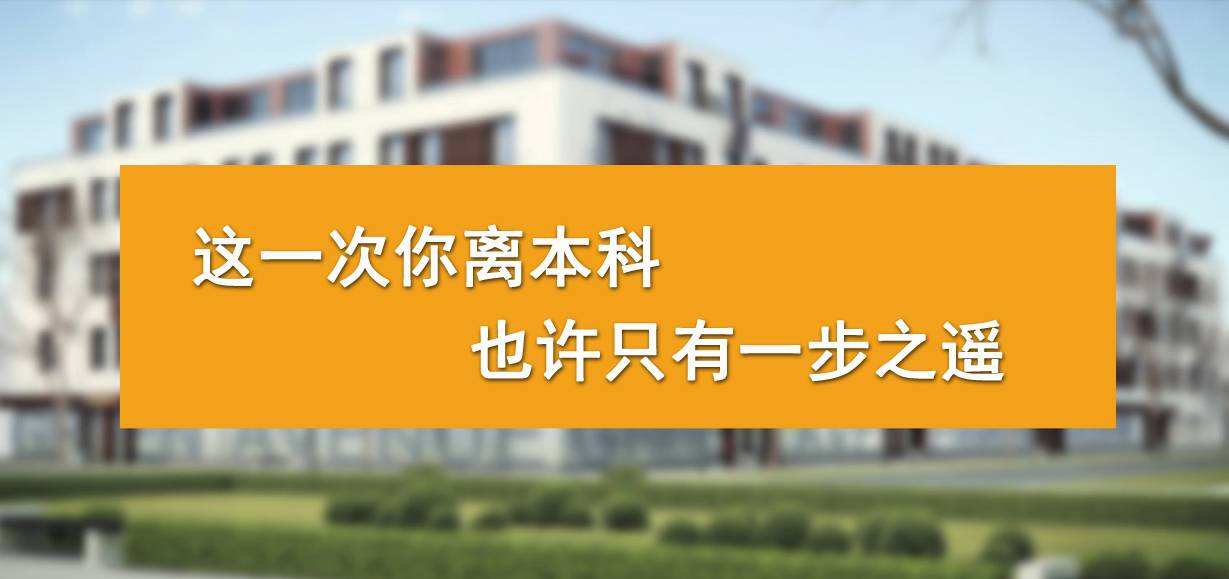 深圳成人高考专升本