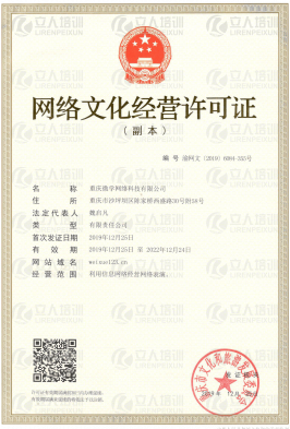 微學在線直播資質