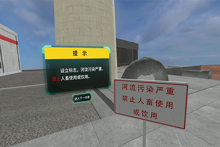 3.废水污染及举报体验