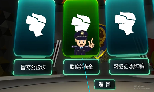 1.新型诈骗介绍