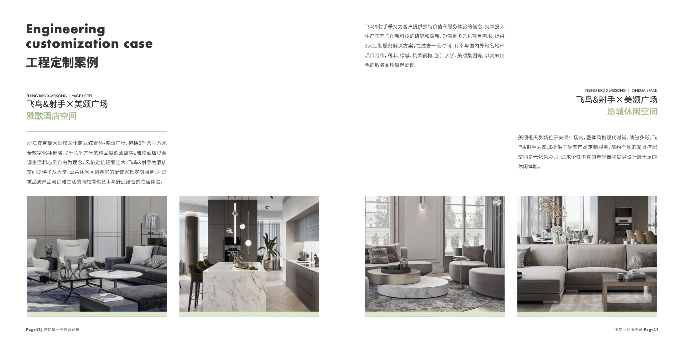 网站用图-画册5