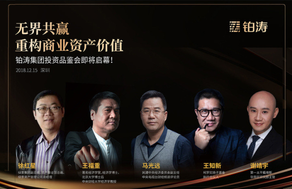 铂涛公关活动策划设计-酒店公关活动设计-达岸品牌营销咨询
