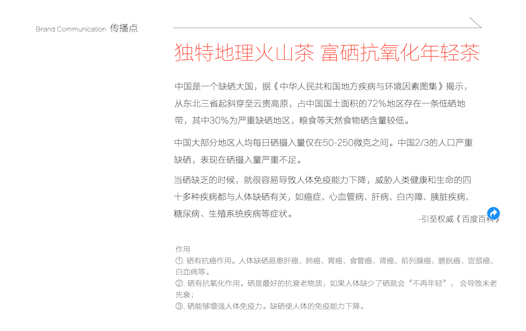 食品品牌策划设计-茶叶品牌策划-杭州品牌营销咨询 食品品牌策划设计-茶叶品牌策划-杭州品牌营销咨询