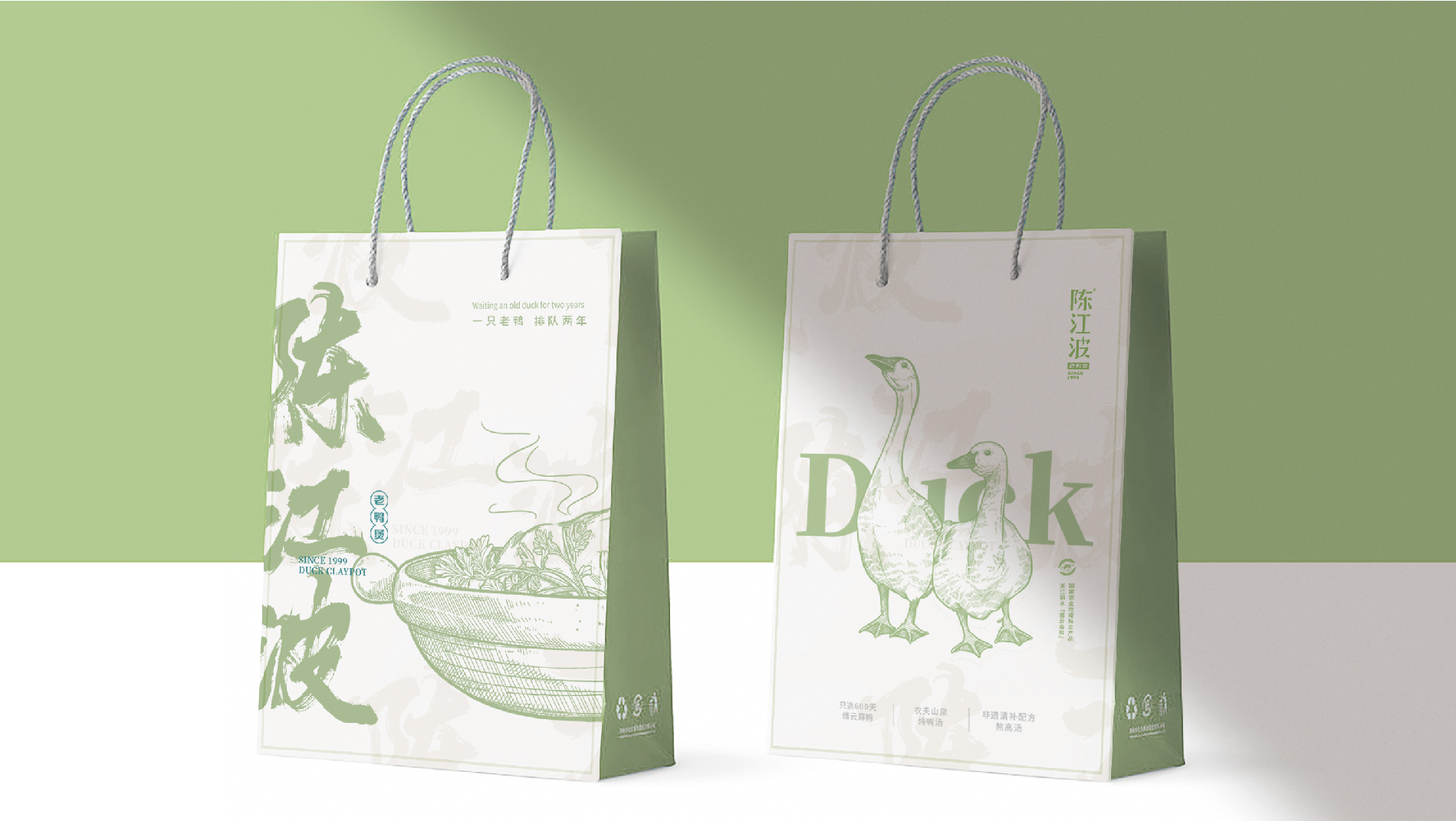 陈江波老鸭煲品牌策划设计-餐饮vi设计-杭州达岸品牌策划设计公司 陈江波老鸭煲品牌策划设计-餐饮vi设计-杭州达岸品牌策划设计公司