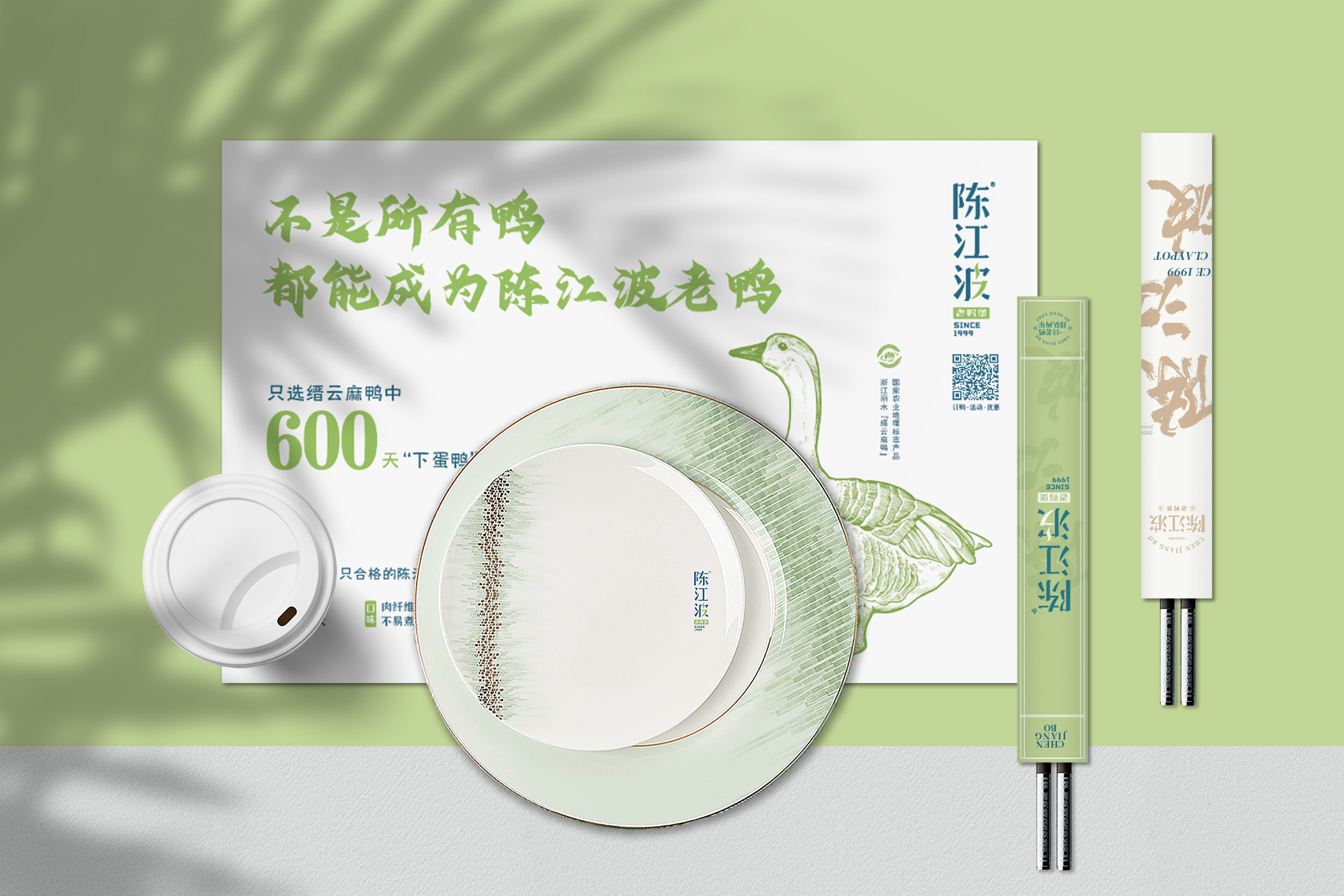 陈江波老鸭煲品牌策划设计-餐饮vi设计-杭州达岸品牌策划设计公司 陈江波老鸭煲品牌策划设计-杭州达岸品牌策划设计公司