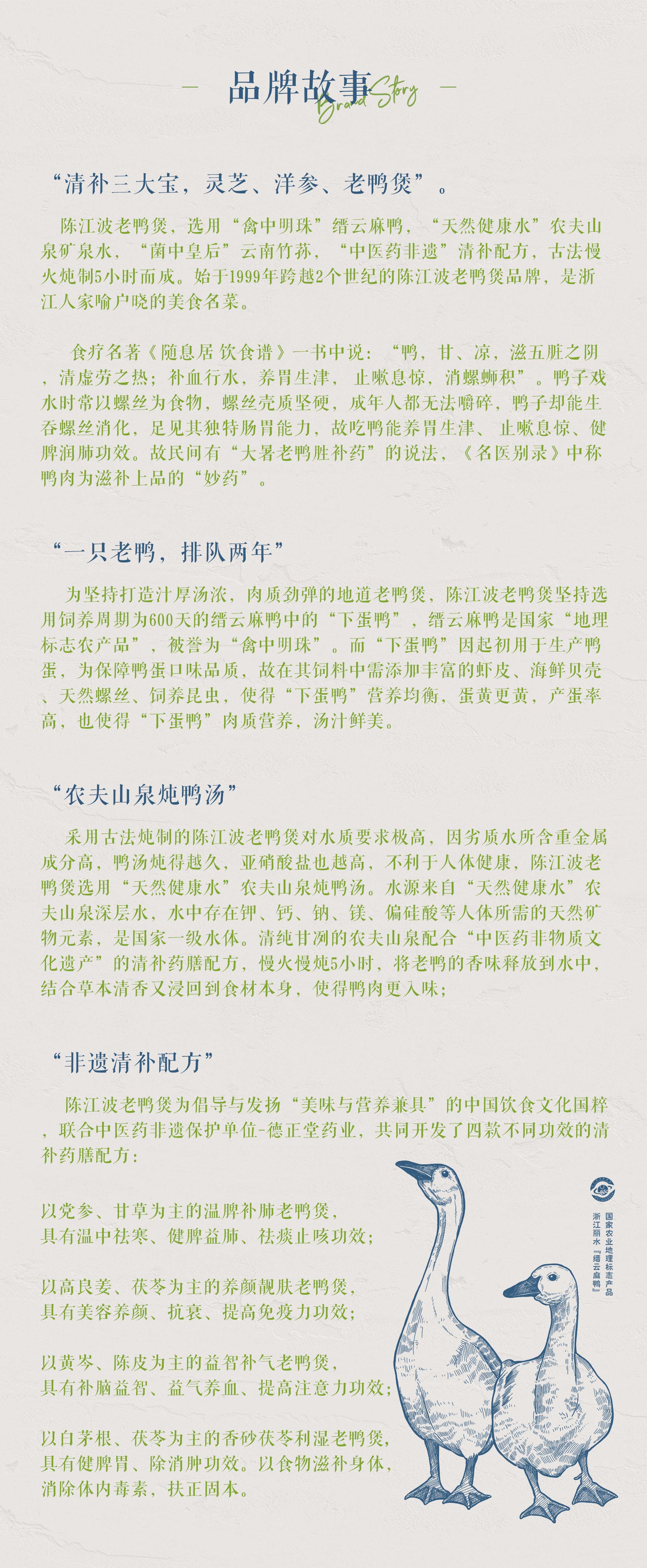 老鸭煲品牌故事