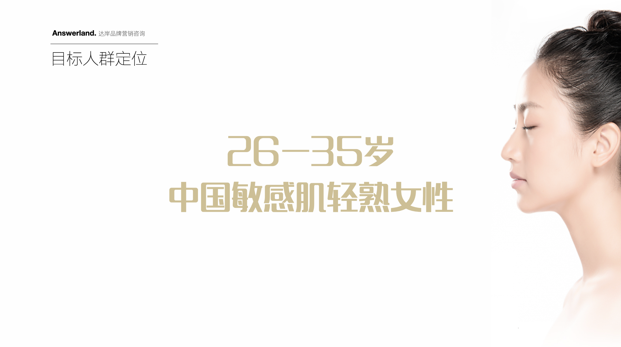 化妆品品牌策划设计-逐本卸妆油-杭州品牌策划设计公司 化妆品品牌策划设计-逐本卸妆油-杭州品牌策划设计公司