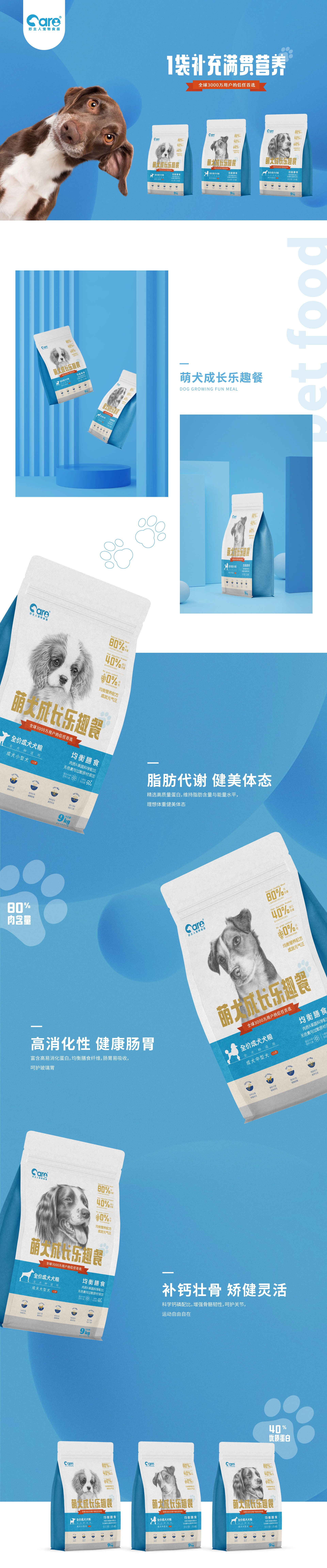 宠物食品包装贴图-1