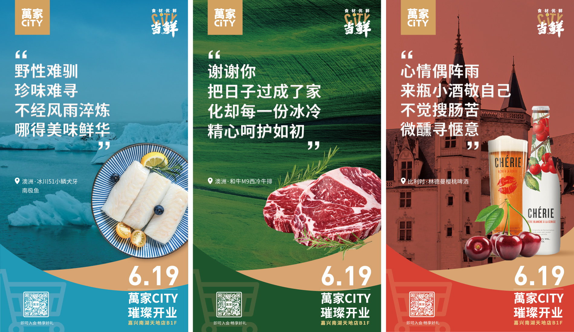 华润万家品牌传播全案-萬家CITY超市-达岸品牌营销咨询 华润万家品牌传播全案-萬家CITY超市-达岸品牌营销咨询