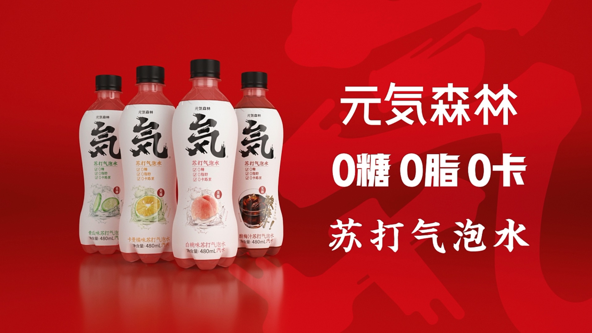 杭州快消品品牌策划公司如何点评元气森林品牌策划的优异之处