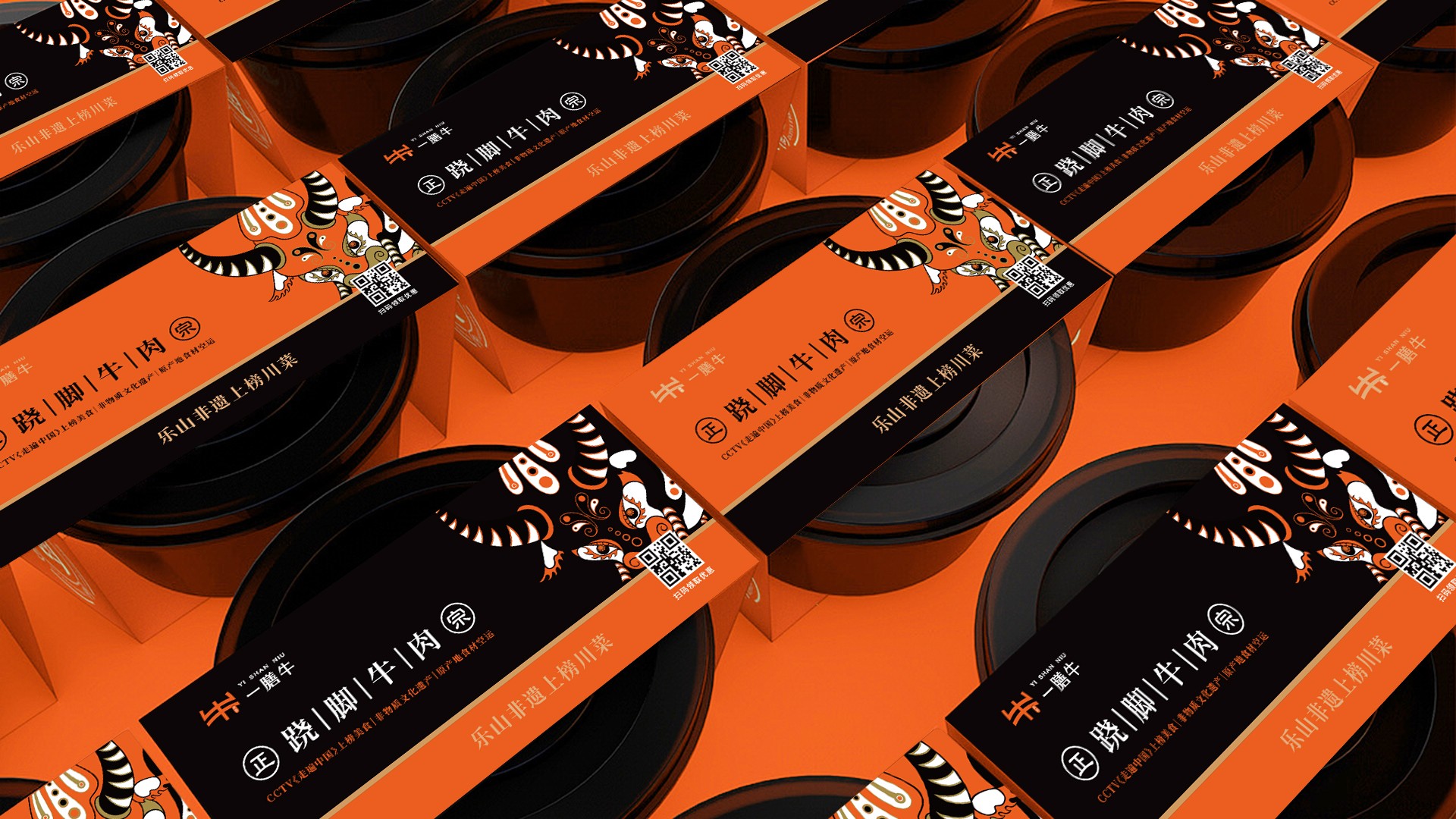 一膳牛跷脚牛肉餐厅设计-达岸品牌营销咨询 一膳牛跷脚牛肉餐厅设计-达岸品牌营销咨询