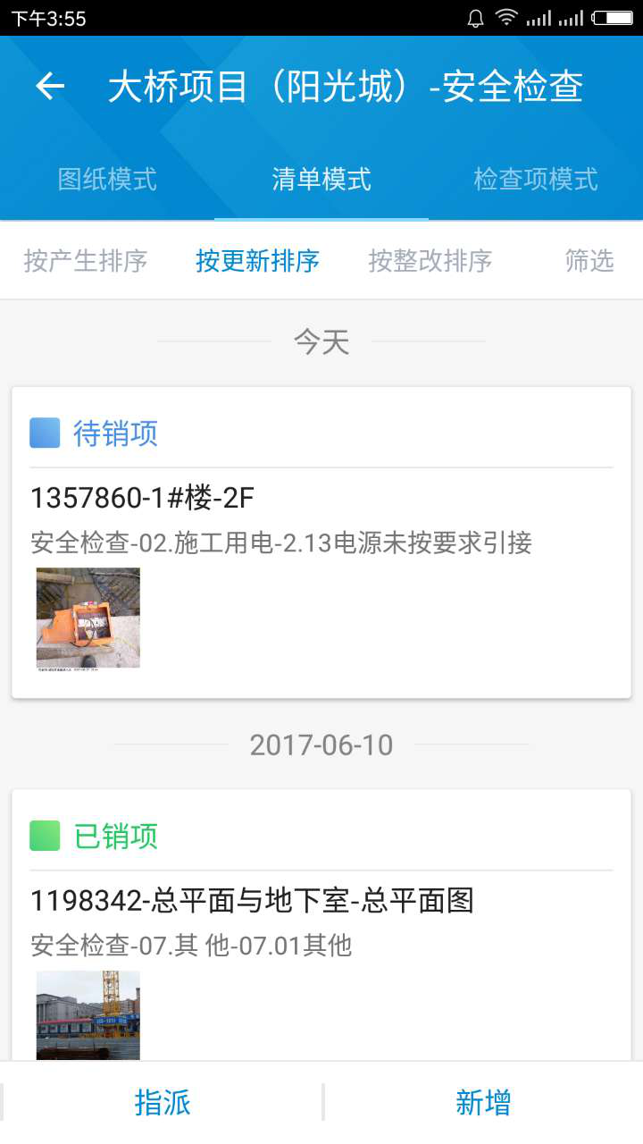智检_移动验房_移动质检_实测实量_工序管理_项目巡检_进度管理_图纸做法_物料检查_施工现场管理协作平台 智检_移动验房_移动质检_实测实量_工序管理_项目巡检_进度管理_图纸做法_物料检查_施工现场管理协作平台