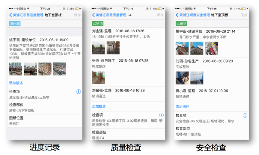 智检_移动验房_移动质检_实测实量_工序管理_项目巡检_进度管理_图纸做法_物料检查_施工现场管理协作平台 智检_移动验房_移动质检_实测实量_工序管理_项目巡检_进度管理_图纸做法_物料检查_施工现场管理协作平台