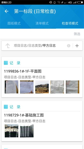 智检_移动验房_移动质检_实测实量_工序管理_项目巡检_进度管理_图纸做法_物料检查_施工现场管理协作平台 智检_移动验房_移动质检_实测实量_工序管理_项目巡检_进度管理_图纸做法_物料检查_施工现场管理协作平台