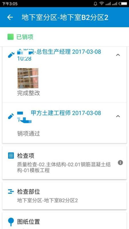 智检_移动验房_移动质检_实测实量_工序管理_项目巡检_进度管理_图纸做法_物料检查_施工现场管理协作平台 智检_移动验房_移动质检_实测实量_工序管理_项目巡检_进度管理_图纸做法_物料检查_施工现场管理协作平台